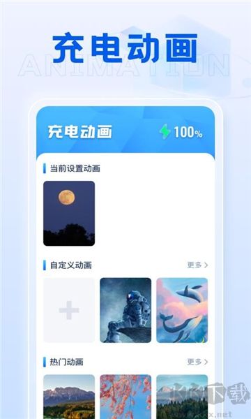 充电卫士最新版
