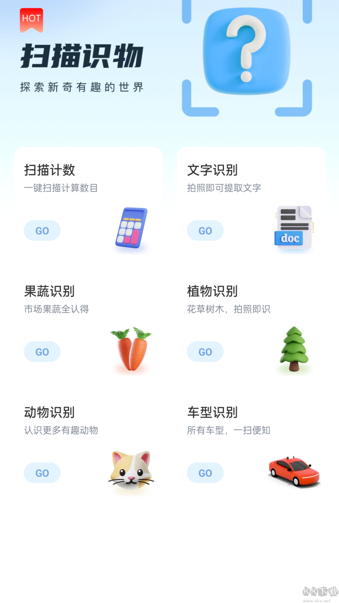 动力步道app绿色版