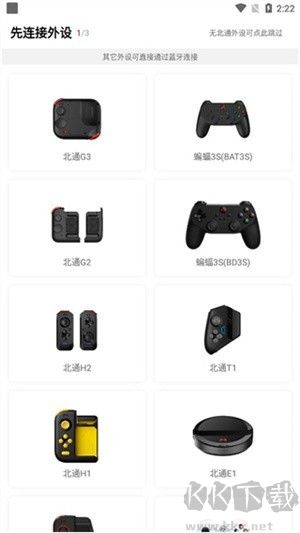 北通游戏厅高级版