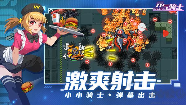 元气骑士6官方版