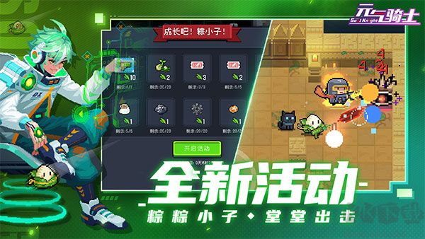 元气骑士6官方版