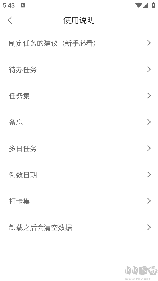 明天计划app标准版