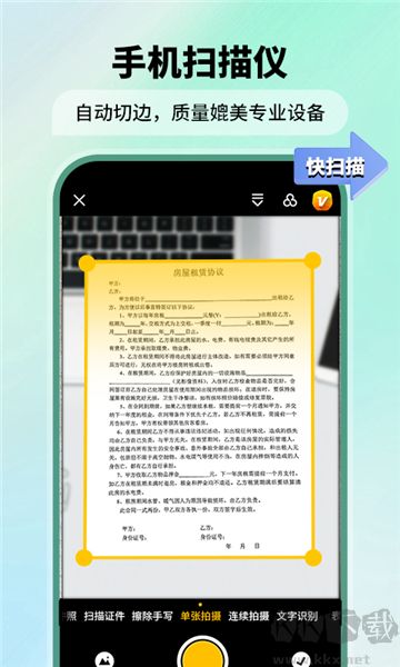 极速扫描仪(FScanner)