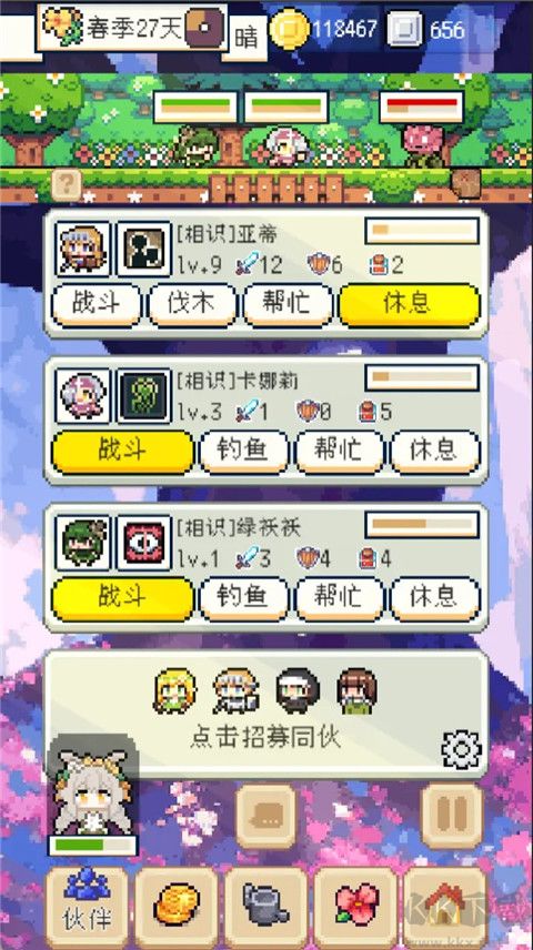 种田高手官方版