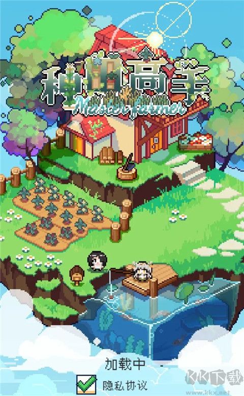 种田高手官方版