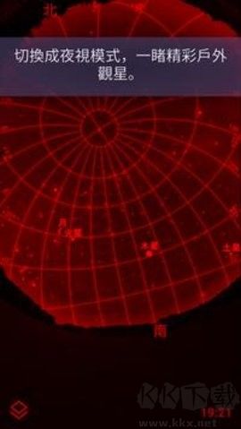 stellarium正式版