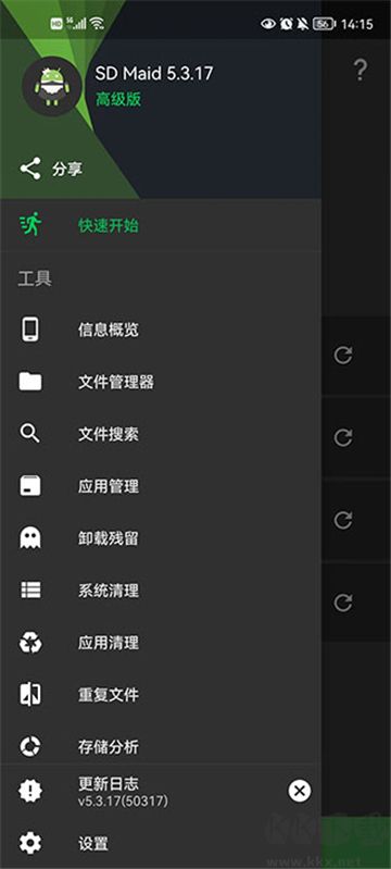 sdmaid正式版