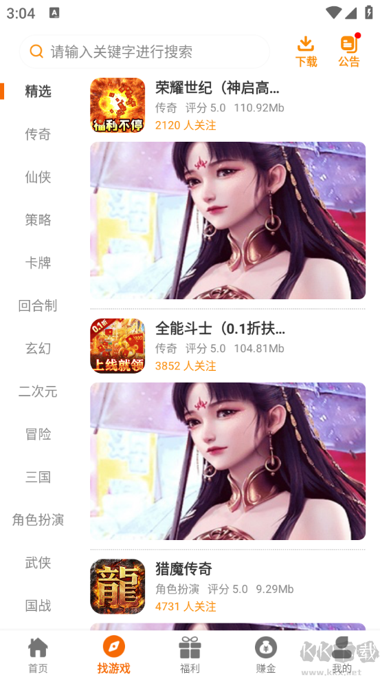 云顶玩具盒app绿色版
