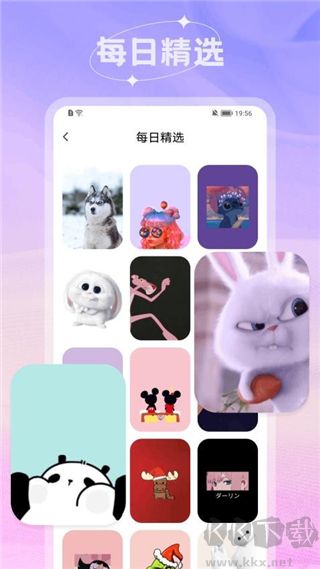 米仓壁纸高清版