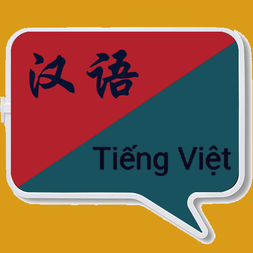 越南语翻译软件app专业版v1.0.29