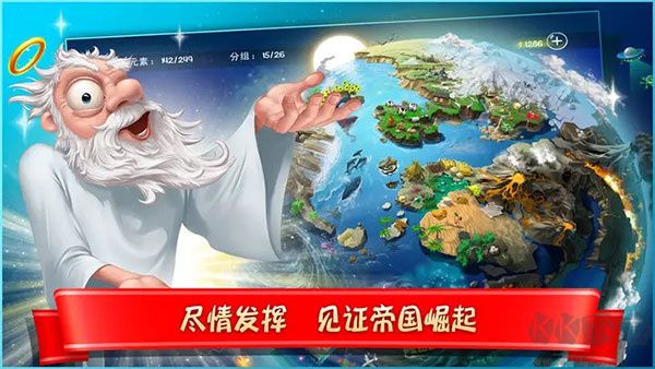 涂鸦上帝闪电最新版