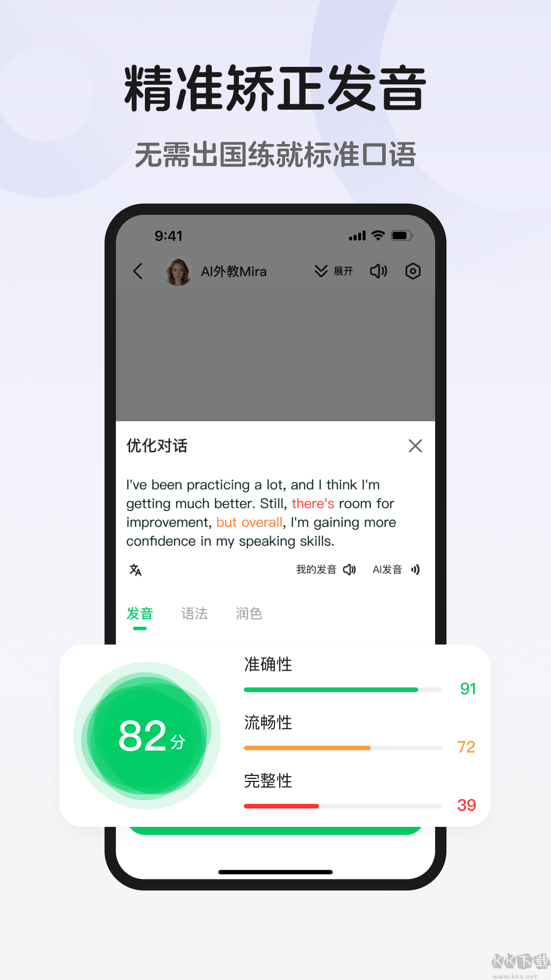 趣口语正式版