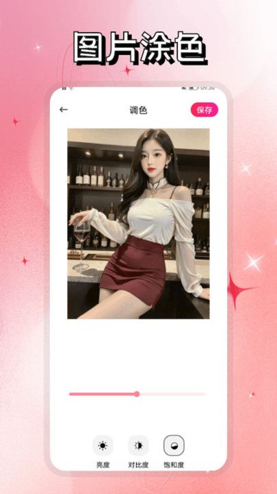 心蕊相机app标准版