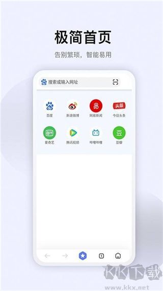 星速浏览器升级版