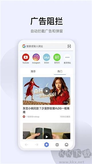 星速浏览器升级版