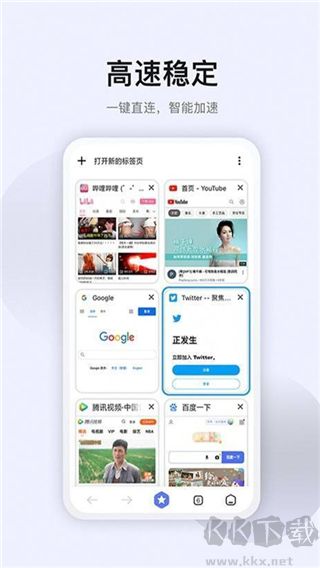 星速浏览器升级版