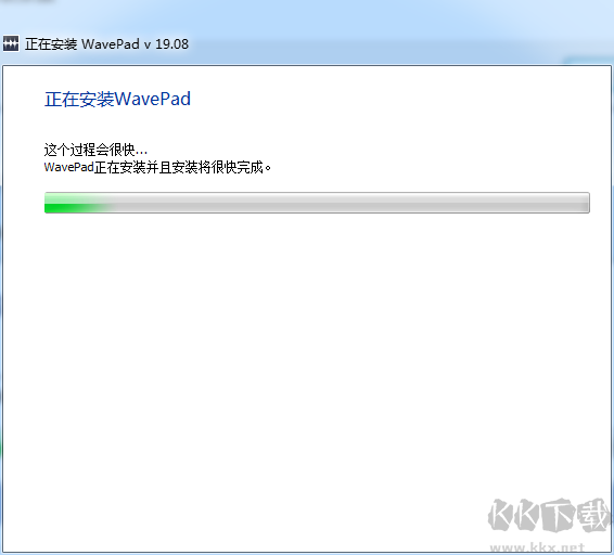 WavePad官方版