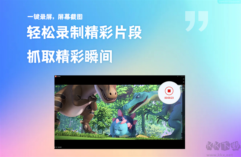 金舟投屏免费版