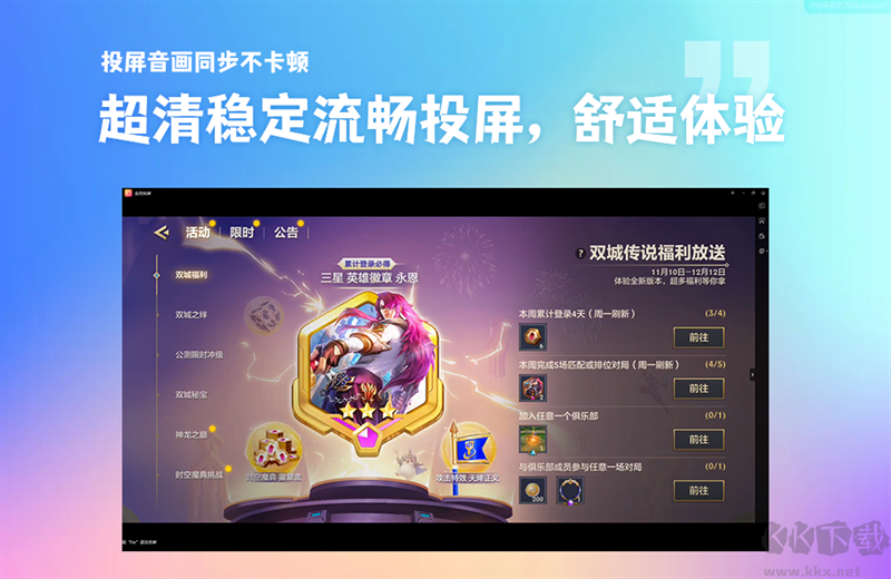 金舟投屏免费版