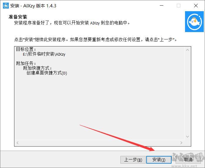 AI写作鱼绿色版