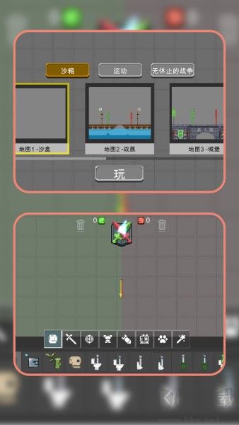 模拟战争梦工场完整版