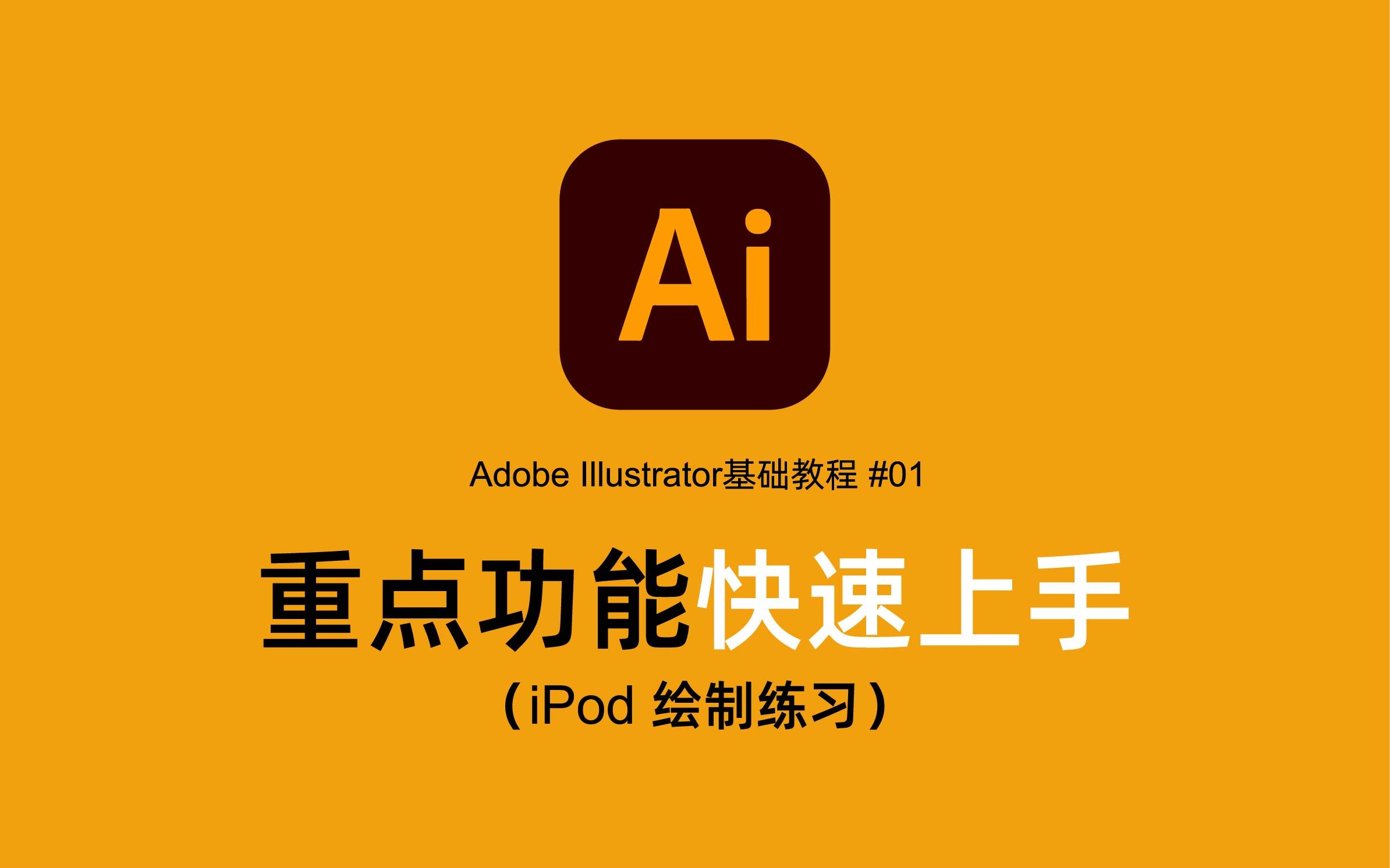 Adobe Illustrator全部版本集合-Adobe Illustrator各种版本大全-专业矢量图形编辑软件Adobe Illustrator下载