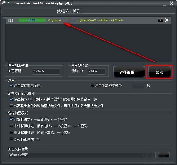 Password Protect Video Master(视频加密工具)