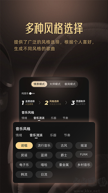 Muse AI(AI智能音乐创作软件)