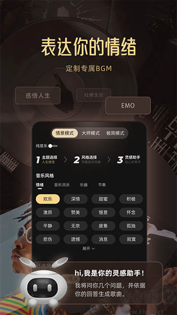 Muse AI(AI智能音乐创作软件)