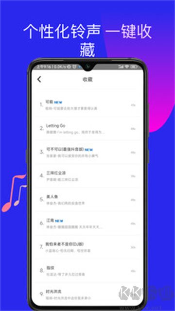多多铃声app无广告版