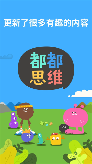 都都数学app免费版