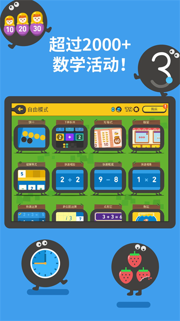 都都数学app免费版