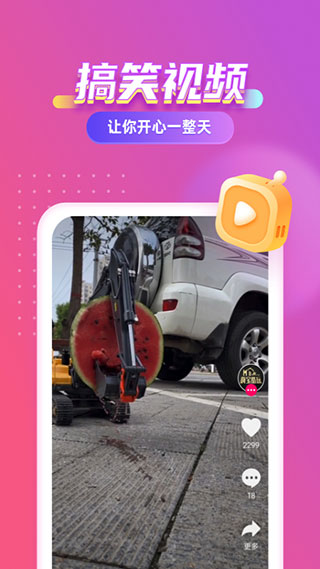 七彩来电秀app无广告版