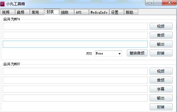 小丸工具箱正式版