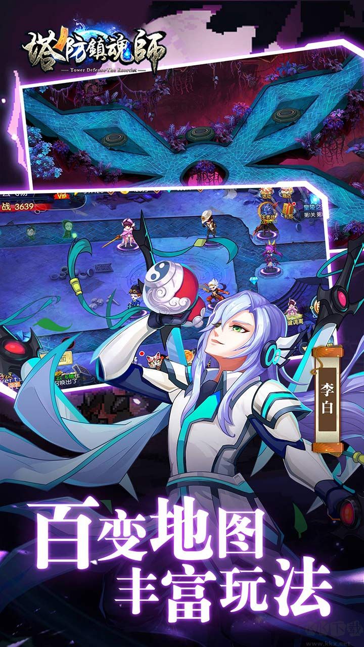 塔防镇魂师无限钻石版(99999钻)