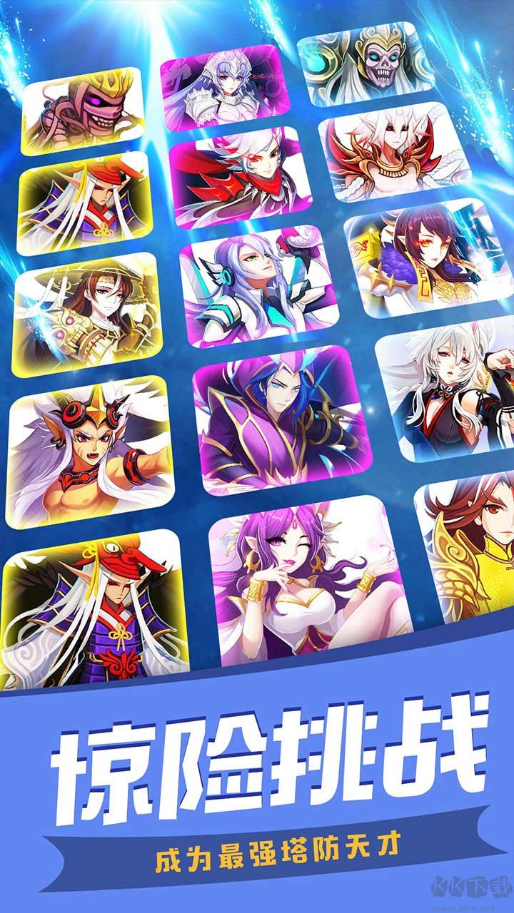 塔防镇魂师无限钻石版(99999钻)