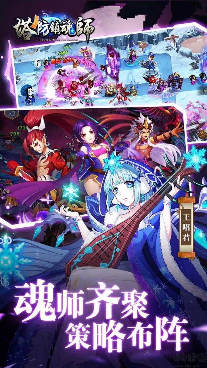 塔防镇魂师无限钻石版(99999钻)