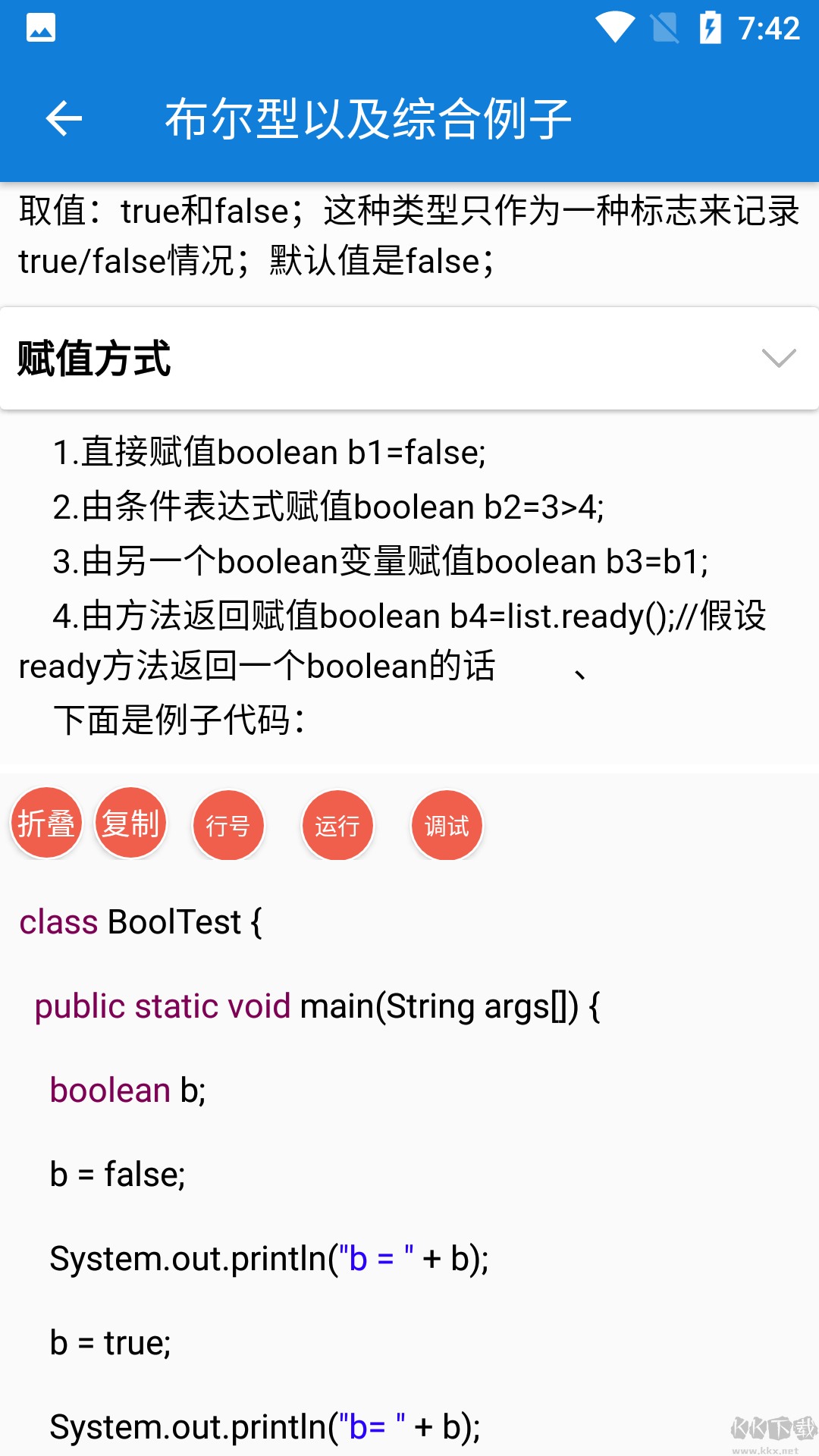 java学习手册正版