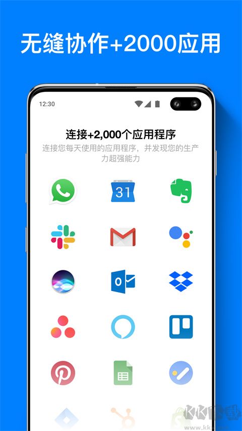 Any.do绿色版