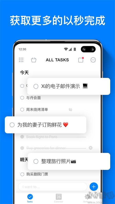 Any.do绿色版