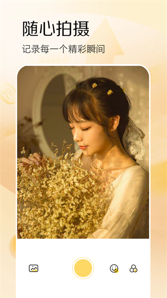 极影相机高清版