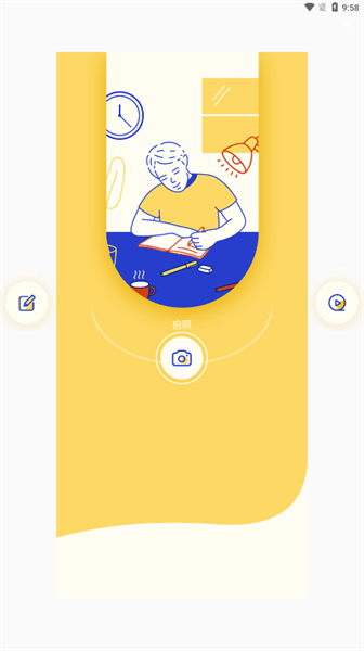 极影相机高清版