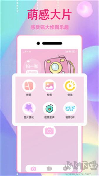 咔萌相机app标准版