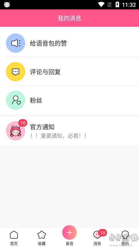 皮皮蟹语音包旧版