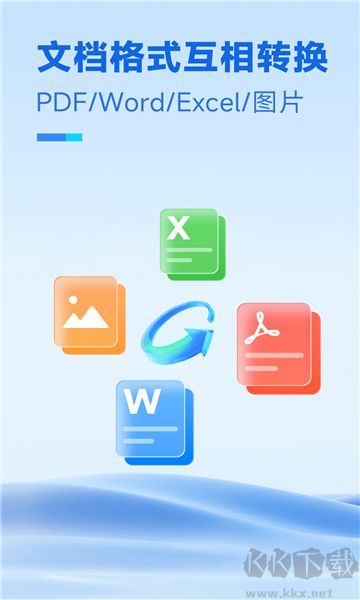 放心扫描全新版