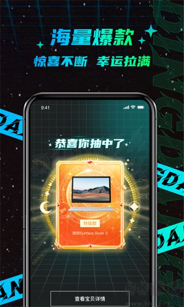 叮当魔盒app正式版