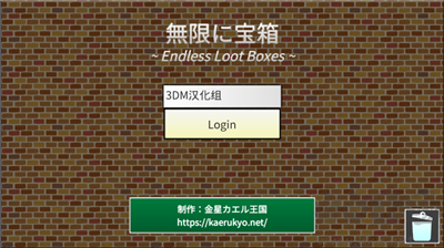 无限开宝箱