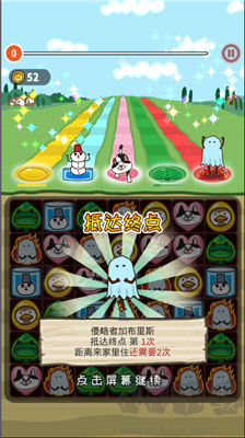 三消动物园游戏
