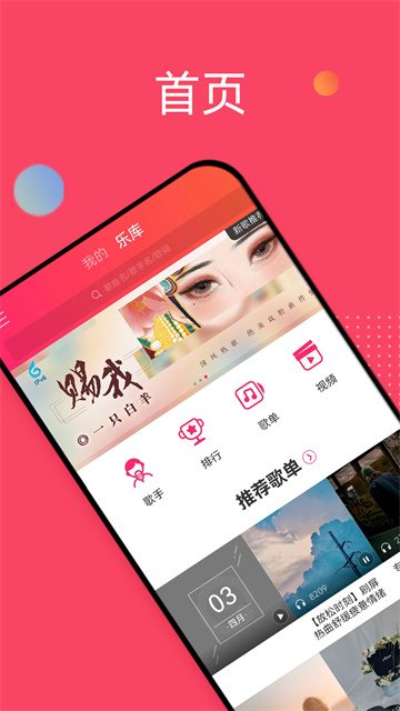 爱听音乐app高清版