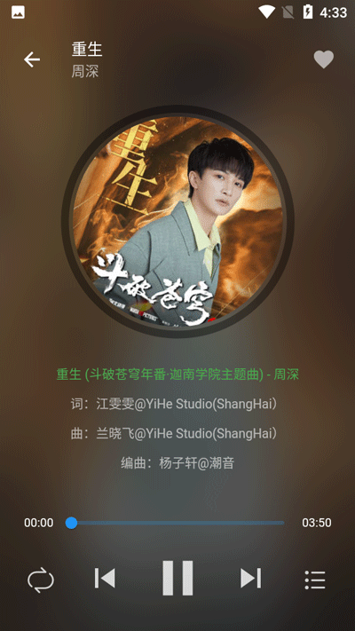 蛋播音乐app官方版